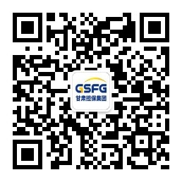 甘肃省融资担保集团的微信公众号二维码